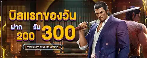 โปรโมชั่น03 By เว็บตรง ฝากถอน ไม่มี ขั้นต่ํา 1 บาทก็ ถอนได้