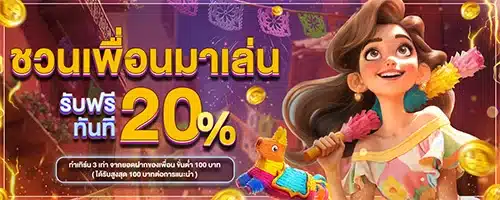 โปรโมชั่น04 By เว็บตรง ฝากถอน ไม่มี ขั้นต่ํา 1 บาทก็ ถอนได้